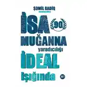 Постер книги İsa Muğanna yaradıcılığı İDEAL işığında
