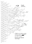 Малка Лоренц - Пятничные ответы. Многое становится понятным. Том 2