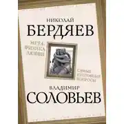Постер книги Метафизика любви. Самые интимные вопросы