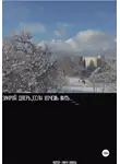 Марк Вааль - Закрой дверь, если хочешь жить