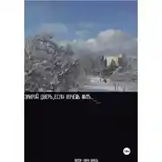 Постер книги Закрой дверь, если хочешь жить