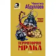 Постер книги Сила инерции