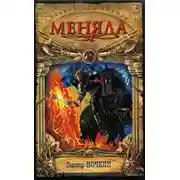 Постер книги Меняла