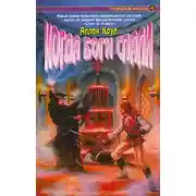 Постер книги Когда боги спали