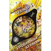 Постер книги Техану. Последняя книга Земноморья