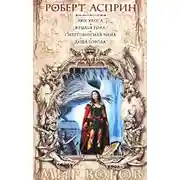 Постер книги Душа города