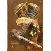 Постер книги Мэриел из Рэдволла