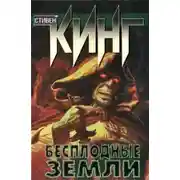 Постер книги Карнавал страха