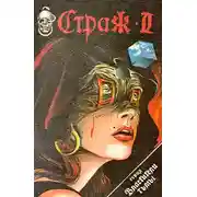 Постер книги Апокалипсис