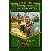 Постер книги Башня Ярости. Книга 1. Чёрные маки