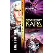 Постер книги Капитолий