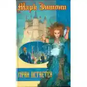 Постер книги Мрак остается