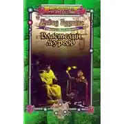 Постер книги Властелин мургов