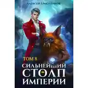 Постер книги Рецепт по ГОСТу. Полярная звезда Мишлен