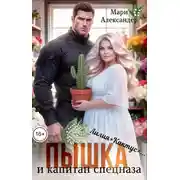 Постер книги Хранитель Пути Зверя