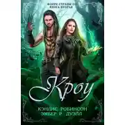 Постер книги Кроу