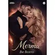 Постер книги Мечта