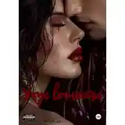 Постер книги Укус вечности