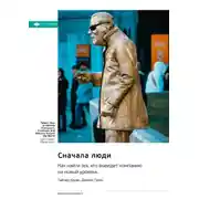 Постер книги Сначала люди. Как найти тех, кто выведет компанию на новый уровень. Тайлер Коуэн, Дэниел Гросс. Саммари