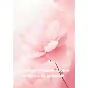 Постер книги Свобода от зависимости и путь к исцелению