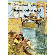 Постер книги Ranunculus gold