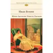 Постер книги Часовня