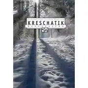 Постер книги Крещатик № 94 (2021)