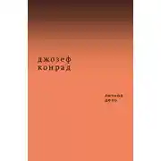 Постер книги Личное дело. Рассказы (сборник)