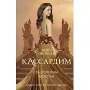 Постер книги За Золотым мостом