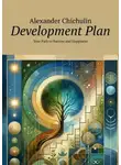 Александр Чичулин - Development plan. Your Path to Success and Happiness