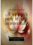 Александр Чичулин - A woman’s path to self-improvement. «Your dreams and goals in one book»