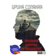 Постер книги Хищники царства не наследуют