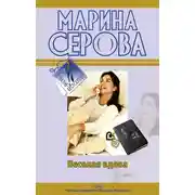 Постер книги Веселая вдова