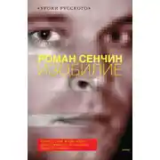 Постер книги Изобилие (сборник)