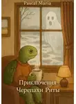 Maria Pascal - Приключения Черепахи Риты