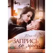 Постер книги Запрись со мной