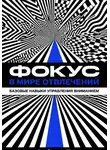Искусственный Интеллект - Фокус в мире отвлечений: Базовые навыки управления вниманием