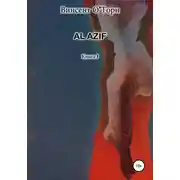 Постер книги Al Azif. Книга I