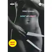 Постер книги Побег из Сансет