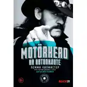 Постер книги Motörhead. На автопилоте
