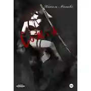 Постер книги Сожги