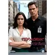 Постер книги Черновик жизни