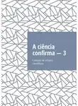 Андрей Тихомиров - A ciência confirma – 3. Coleção de artigos científicos