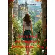 Постер книги Токсичные отношения с родителями. Том 2