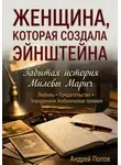 Александр Нечаев - Воспитание воли