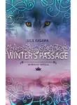 Джули Кагава - Winter's Passage