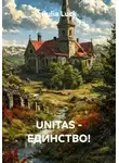 Gulia Luck - UNITAS - ЕДИНСТВО!