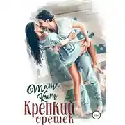 Постер книги Крепкий орешек