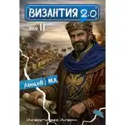 Постер книги Вздох