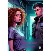 Постер книги Инквизитор под прицелом